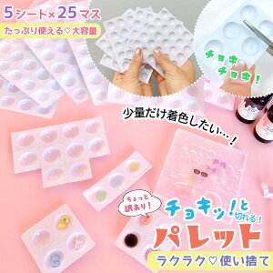 yWpiz5 `LbƐ؂藣 25}XpbgV[g Ɩ󂠂 ĝ   蕪  F F pbg gC F  UVW | Ntg