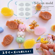 【シリコン型・モールド】6個のたいやき シリコンモールド レジン型 たい焼き 鯛焼き 和菓子 おやつ 魚 …