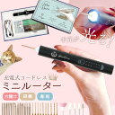 ＼楽天ランキング入賞／ 【工具】手元が光る！ミニルーター 充電式 コードレス ライト付き 穴開け バリ取り 研磨 彫刻…