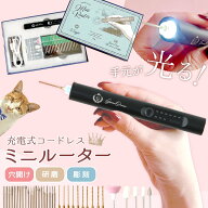 ＼楽天ランキング入賞／ 【工具】手元が光る！ミニルーター 充電式 コードレス ライト付き 穴開け バリ取…