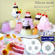 【スクイーズ専用モールド】 ぷにぷにプリン シリコンモールド シリコン型 レジン型 ミニチュアスイーツ …