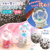 【5のつく日P5倍】【封入】降り沈む♪雪の素 レジン封入素材 封入パーツ 雪のもと 雪の粉 スノーパウダー…