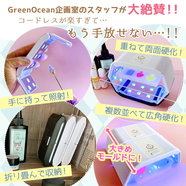 楽天市場】【レジン用品】36W UV-LED コードレスライト 折り畳み 6ヶ月 