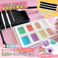 【レジン用品】万能遮光シリコンパレット スタッキング トレイ 保管 保存 容器 着色剤 混色 調色カップ …