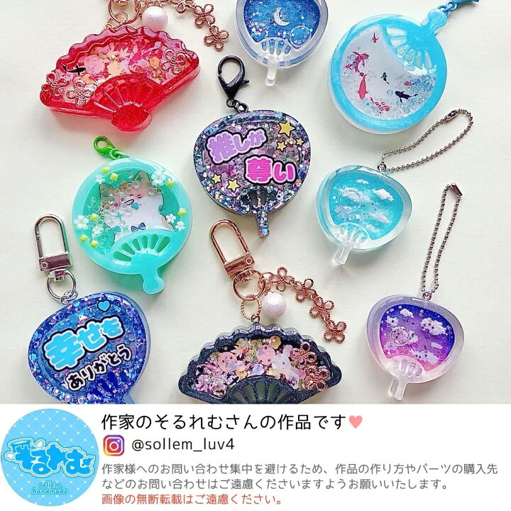 楽天市場】【シリコン型・モールド】5種のうちわと扇のカシャカシャ 