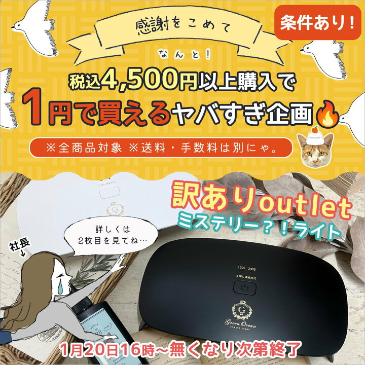 楽天市場】□【条件あり！】商品計税込4500円以上で 訳あり 24W UV-LED  