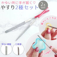 【工具】棒やすり 2種セット 棒 ヤスリ 金属 細い 長い スティック 三角形 平 レジン作業用 バリ取り 研…