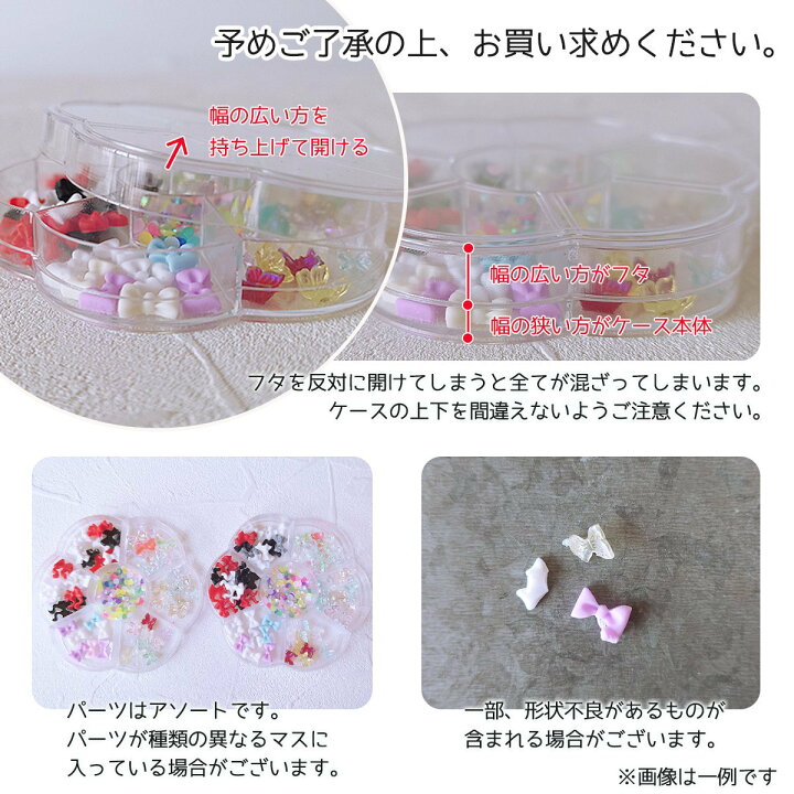 楽天市場】【デコパーツ】バラエティパーツ カラフル アソート 7種 