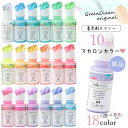 【着色剤】レジン着色剤 カラリー マカロンカラー 単品 レジン着色料 不透明カラー ミルキー UVレジン液 高発色 手芸 …