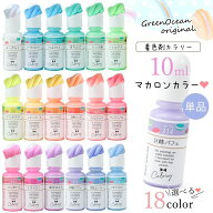 【着色剤】レジン着色剤 カラリー マカロンカラー 単品 レジン着色料 不透明カラー ミルキー UVレジン液 …