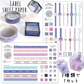 【レフィル】2種 琥珀糖の箱のラベル セット 2025福袋琥珀糖の箱モールド専用 こはく糖 ラベル紙 替え ピッタリ プレゼント レジン 手芸 クラフト GreenOceanオリジナル♪