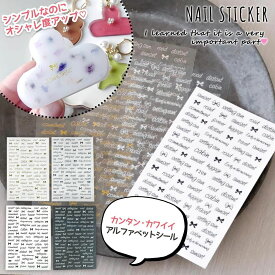 【シール】レジンシール 英字ロゴシール 透明 クリア アルファベットシール 英字 英語 英文 封入パーツ 貼り付けパーツ UVレジン クラフト ハンドメイド ネイルシール 《選べる4種》