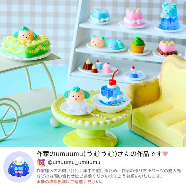 フェイクスイーツ ミニチュア グリーン系 ホイップクリーム （グリーン  