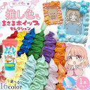 【デコホイップ】まさるホイップ 単品 推し色シリーズ ノーマル 50g ホイップデコクリーム クラフト 推し活 ミニチュ…