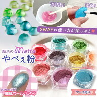 【封入】単品 no.19-37 もっとやべぇ粉 偏光パール 微細ラメパウダー たっぷりBIGケース入り♪ レジン液 …