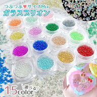 【封入】つぶつぶ ガラスブリオン サイズmix レジン封入素材 オーロラ 封入パーツ ガラス粒 ガラス玉 ビ…