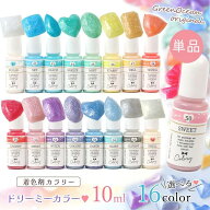 【着色剤】レジン着色剤 カラリー ドリーミー レジン着色用品 レジン 着色料 レジン顔料 ラメカラー パー…