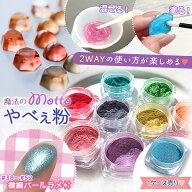 【封入】単品 no.38-52 もっとやべぇ粉 偏光パール 微細ラメパウダー たっぷりBIGケース入り♪ レジン液 …
