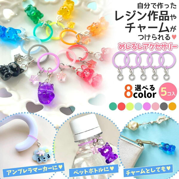 【キーホルダー類】5個 アンブレラマーカー カラー めじるし チャーム めじるし アクセサリー カラフル 推し活 パーツ カニカン付き 目印 傘マーク シリコンリング UVレジン《選べる8色》 GK
