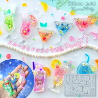 【シリコン型・モールド】トロピカルドリンクのカシャカシャ シリコンモールド シェイカー シャカシャカ …