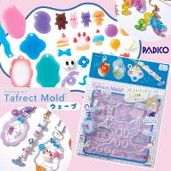 20％OFF 【レジン型・モールド】タフレクトモールド ウェーブ シリコンモールド プレート アクセサリー …
