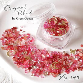 【封入】レジン封入素材 封入パーツ シェイカー デコパーツ 茜空 月 蝶 ブリオン ビジュー ホログラム GreenOceanオリジナルブレンド♪《No193》ミックス レッド