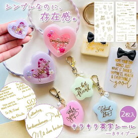 【シール】キラキラ英字シール Bタイプ 2種類2枚入 レジンシール 英字 大文字 小文字 筆記体 アルファベット 透明 ゴールド デコパーツ 貼り付けパーツUVレジン クラフト 手芸 ハンドメイド