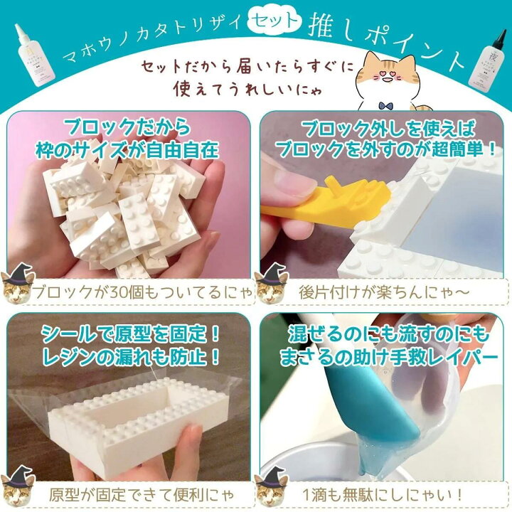 楽天市場】【型取り剤】シリコンモールドが作れる マホウノカタトリ 