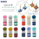 20％OFF 【着色剤】宝石の雫 ストーリーカラーセット 3色セット 四季 星 スピカ はくちょう座 ほうき星 シリウス 星座 着色料 UVレジン パジコ PADICO 《選べる4種》