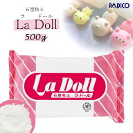 20％OFF【粘土】ラドール 500g 石塑粘土 ホワイト 白 パジコ PADICO LaDoll 石粉粘土 高品質 原型 カタト…