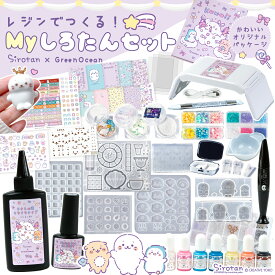 ★▲先行予約販売【しろたん】レジンでつくるMYしろたんセット レジンセット スターター キット 説明書 子供 女の子 小学生 中学生 プレゼント クリスマス まさるの涙 GreenOceanオリジナル♪