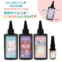 ■【1注文につき2セット迄購入可】レジン液 まさるの涙70g サラサラタイプ 特別ラベル3本 盛り専15g プレミアムラベル…