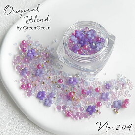 【封入】レジン封入素材 封入パーツ シェイカー デコパーツ ヘリオトロープ お花 パール ガラスブリオン GreenOceanオリジナルブレンド♪《No204》ミックス パープル