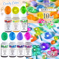 【着色剤】レジン着色剤 カラリー キャンディカラー 《7色セット》 レジン着色料 透明カラー スイーツ 飴…