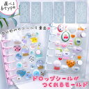 【シリコン型・モールド】ドロップシールが作れる シリコンモールド レジン型 シール帳 ぷっくりシール ぷくぷくシー…