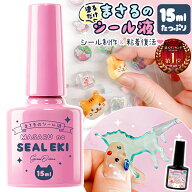 ＼即納／【シール 復活剤】塗るだけでシールが作れる♪ まさるのシール液 15ml シール用 のり 接着剤 補…