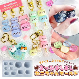 【シリコン型・モールド】 5サイズ作れる♪あつみましましねこちゃん シリコンモールド レジン型 顔 猫 手作り ドロップシール UVレジン クラフト GreenOceanオリジナル♪