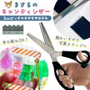 【道具】まさるのキャンディシザー 3mm ステンレス製 ピンキングハサミ ギザギザ はさみ 鋏 山型 細かい 手芸用 生地 …