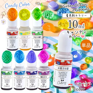 �y���F�܁z���W�����F�� �J�����[ �L�����f�B�J���[ �P�i ���W�����F�� �����J���[ �X�C�[�c �� ���g�� UV���W���t �����F ��| �N���t�g GreenOcean�I���W�i���� �s�I�ׂ�7��t