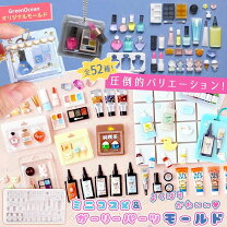 楽天市場】化粧品モールドの通販
