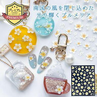 【0のつく日P5倍】【シール】プレミアムレジンシール プルメリア 立体 エンボス お花 夏 海 南国 リゾー…