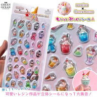 【0のつく日P5倍】【立体シール】nominn x GreenOceanもりっとぷっくりシールA 立体シール のみん スイー…