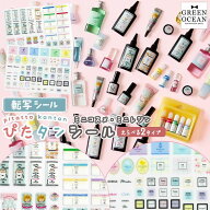 【転写シート】ミニコスメ・ミニレジン ぴたタンシール 転写シール レジンシール コスメ デパコス レジン…