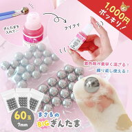 【0のつく日P5倍】□■ゆうパケ送料無料【福袋】1000円ポッキリ♪ 60個 素早く混ざる！まさるのBIGぎんた…