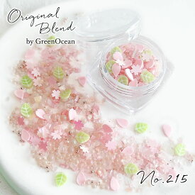 【封入】レジン封入素材 封入パーツ シェイカー デコパーツ さくらもち 桜 葉っぱ 春 和菓子 ガラスブリオン GreenOceanオリジナルブレンド♪《No215》ミックス ピンク