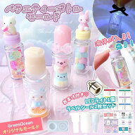 【シリコン型・モールド】光る！液体が入る♪ おまけ付 バラエティーボトルモールド ラベル セット ドリ…