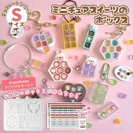 【シリコン型・モールド】Sサイズ スイーツボックスのカシャカシャ シリコンモールド シェイカー レジン…