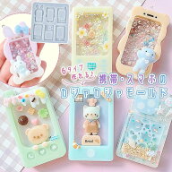 【シリコン型・モールド】 携帯電話・スマホのカシャカシャ シリコンモールド シェイカーモールド ガラケ…