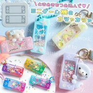 【 シリコン型・モールド 】 ミニゲーム機のカシャカシャ シリコンモールド シェイカーモールド シャカシ…