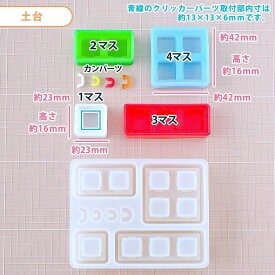 【シリコン型・モールド】カチカチクリッカー シリコンモールド キーキャップ 土台 キーボード スイッチ フィジェットトイ 手作り UVレジン GreenOceanオリジナル♪《選べる2種》